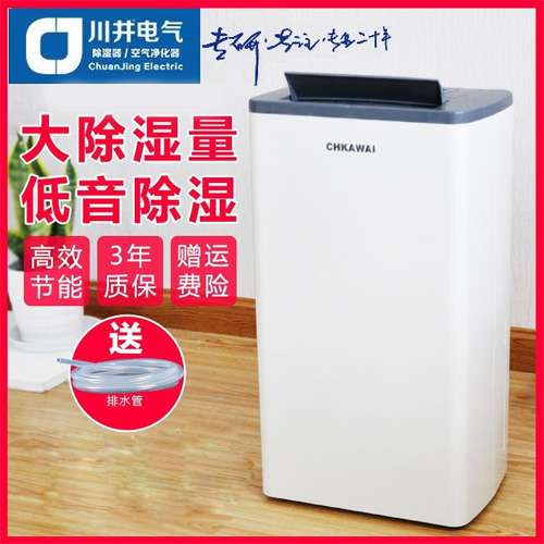 CHKAWAI / 川井除濕機(jī)